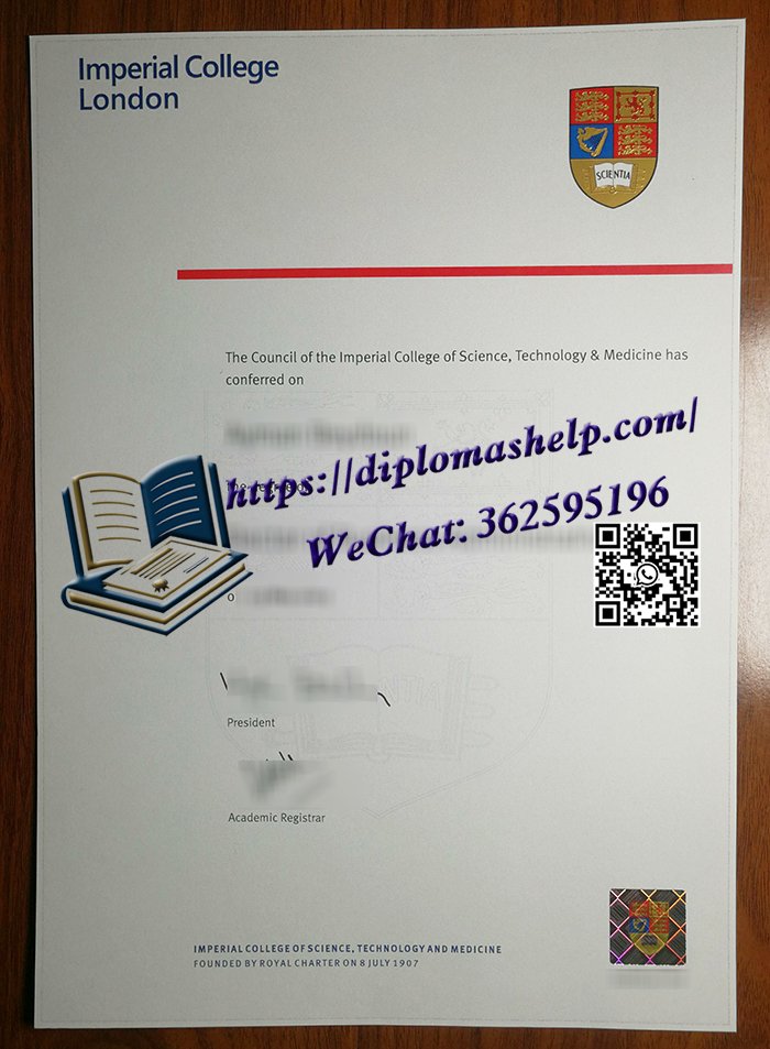 帝国理工学院文凭