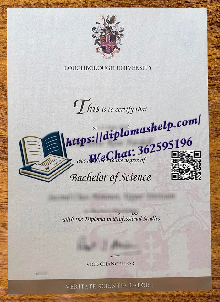 拉夫堡大学文凭