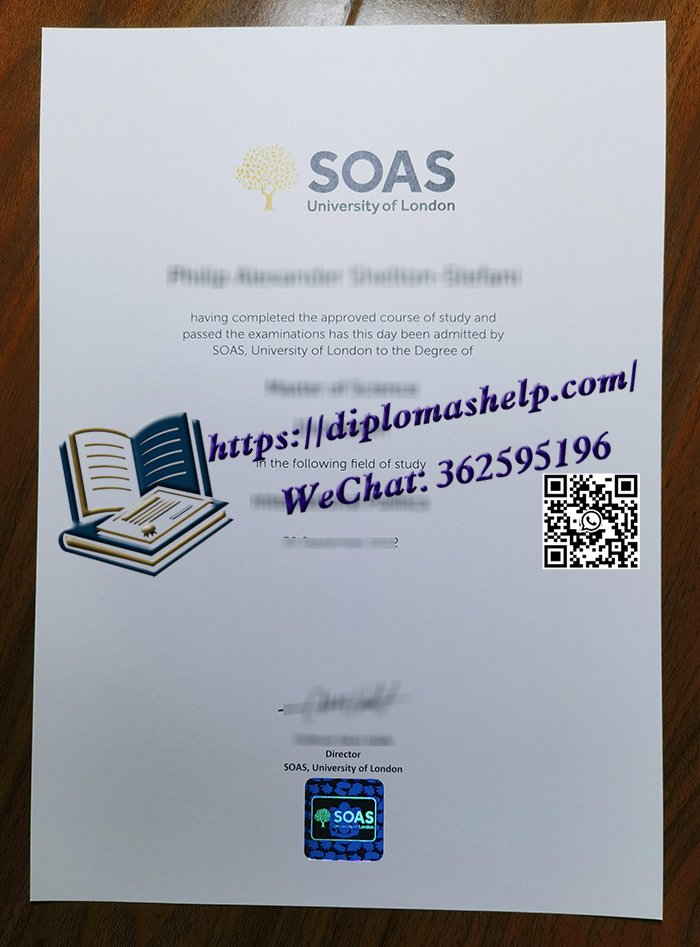 伦敦大学亚非学院文凭