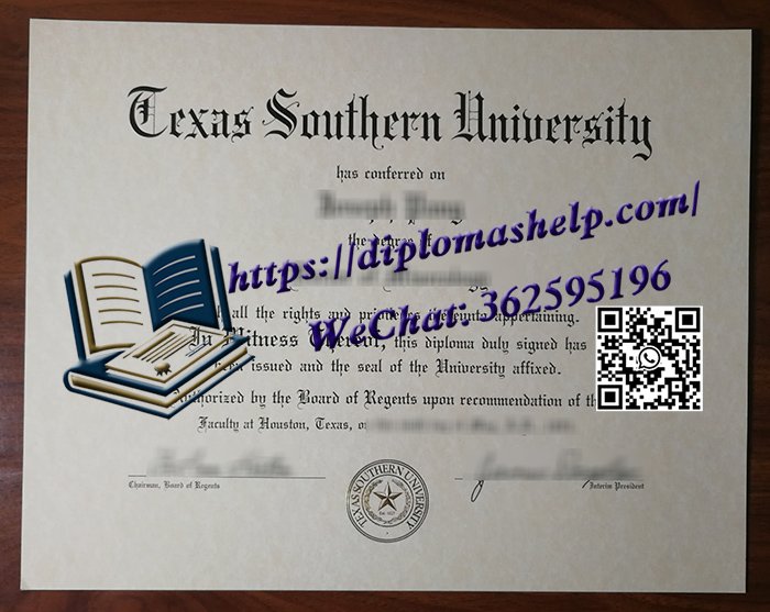 德克萨斯南方大学文凭