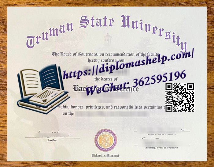 杜鲁门州立大学文凭