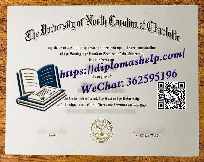 北卡罗来纳大学夏洛特分校文凭
