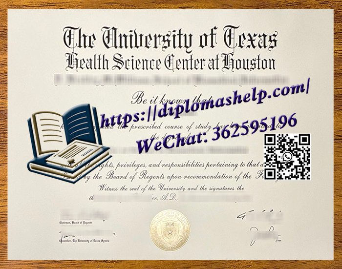 得克萨斯大学休斯顿健康科学中心文凭