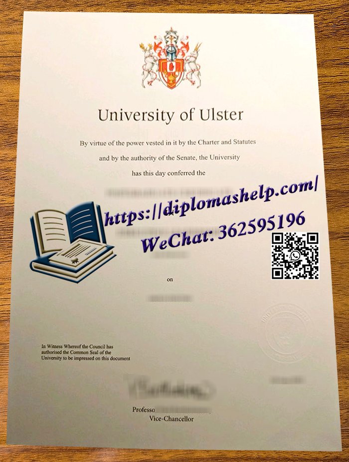 阿尔斯特大学文凭