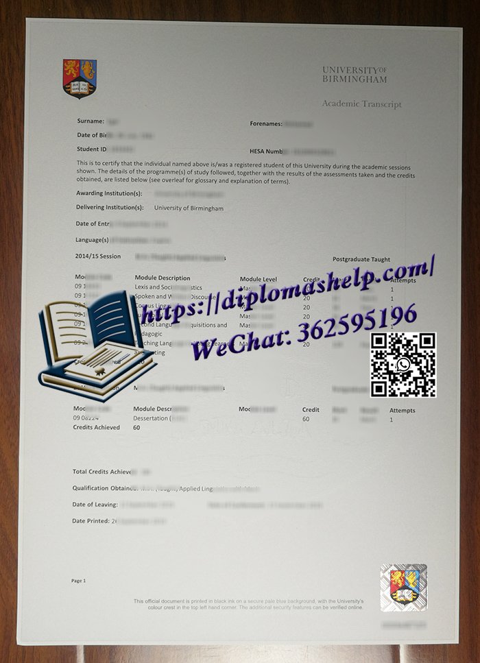 伯明翰大学成绩单