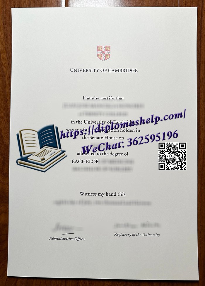 剑桥大学毕业证书