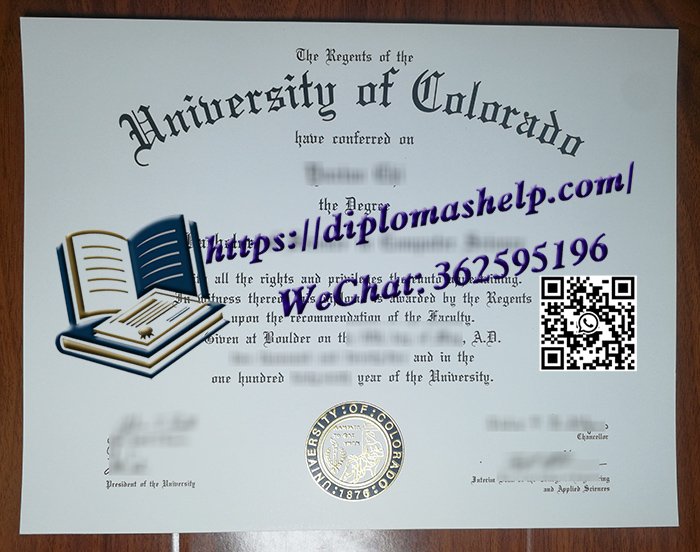 科罗拉多大学博尔德分校文凭