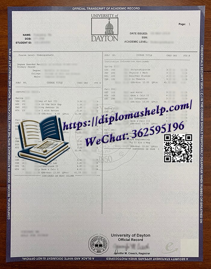 戴顿大学成绩单