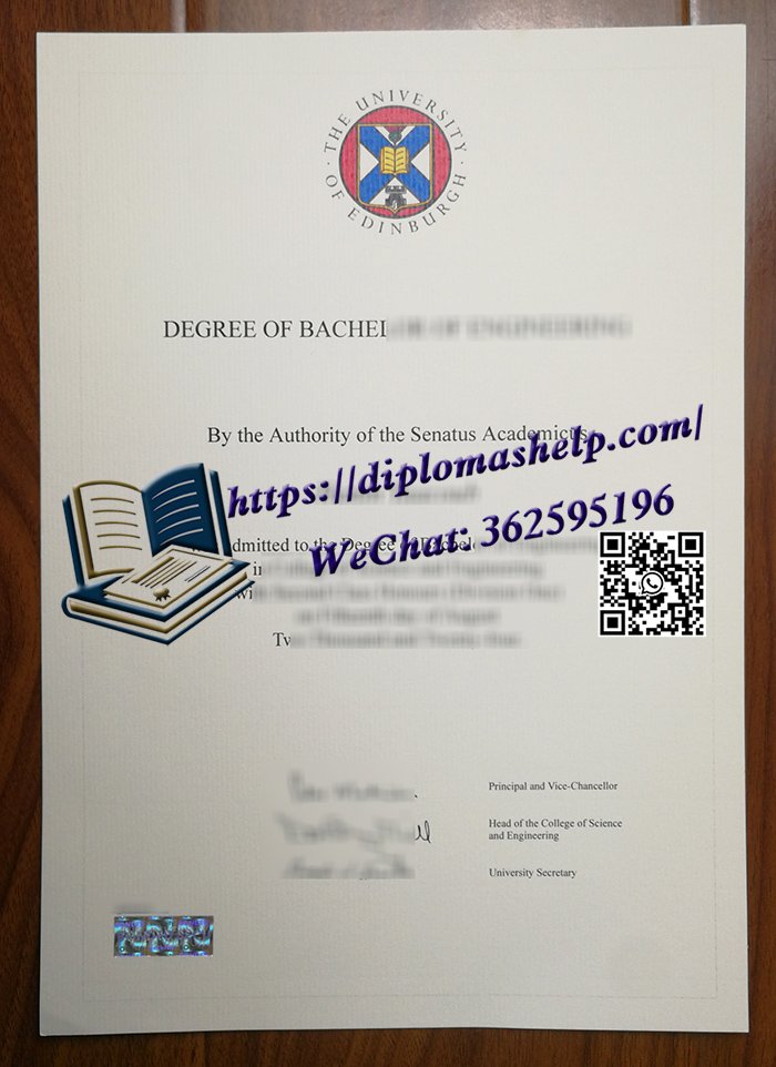 爱丁堡大学文凭