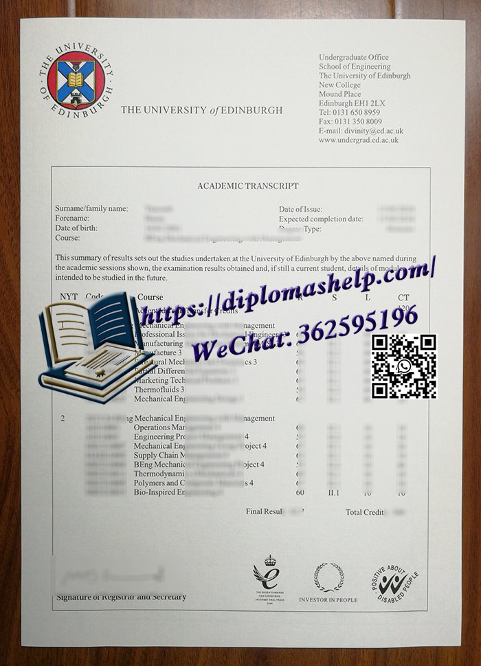 爱丁堡大学成绩单