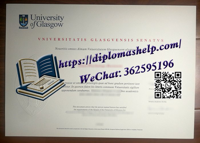 格拉斯哥大学文凭