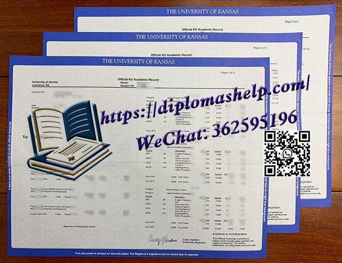 堪萨斯大学成绩单