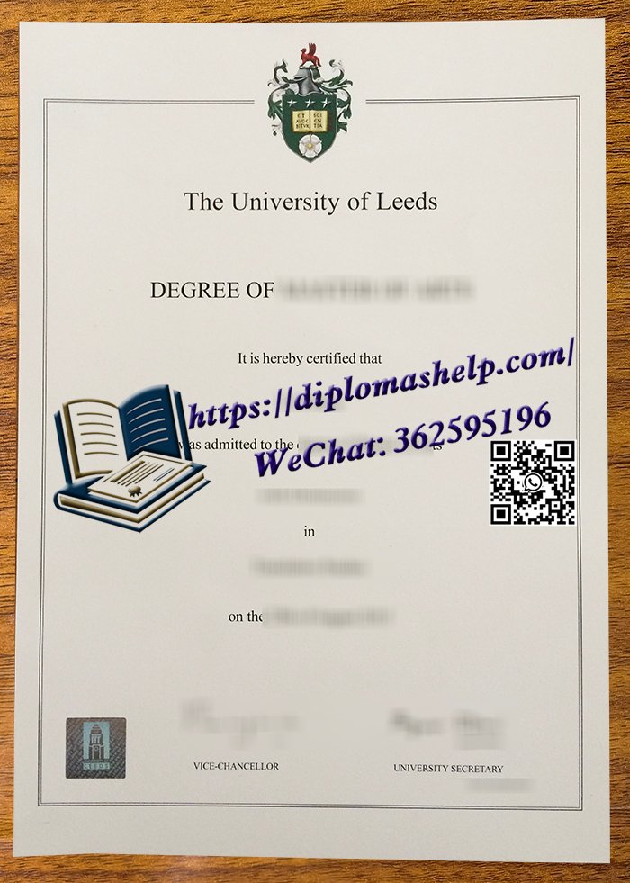 利兹大学文凭