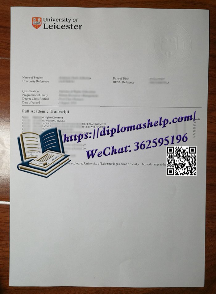 莱斯特大学成绩单