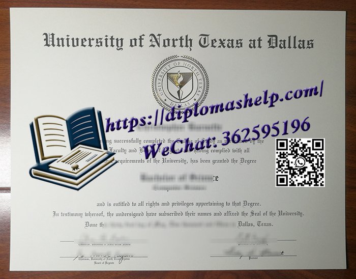 北德州大学达拉斯分校文凭