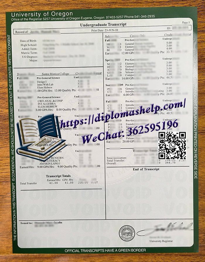 俄勒冈大学成绩单