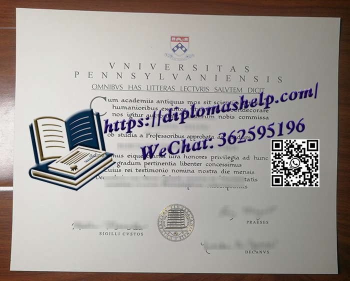 宾夕法尼亚大学文凭