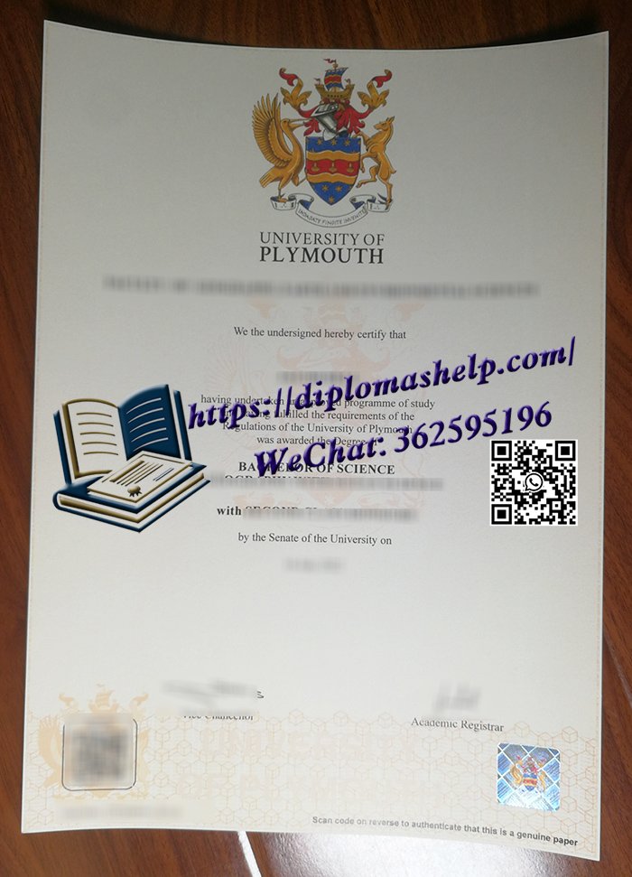 普利茅斯大学文凭