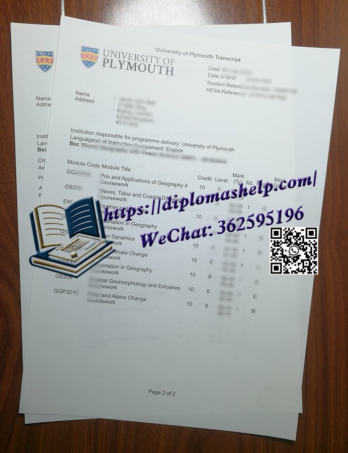 普利茅斯大学成绩单