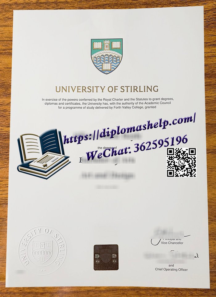 斯特灵大学文凭