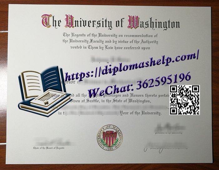 华盛顿大学文凭