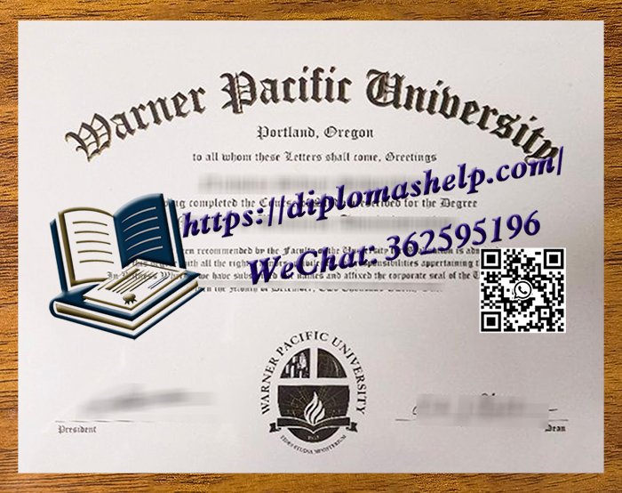 华纳太平洋大学文凭