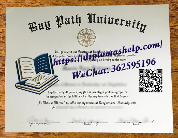 贝佩丝大学文凭