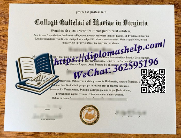 威廉与玛丽学院文凭