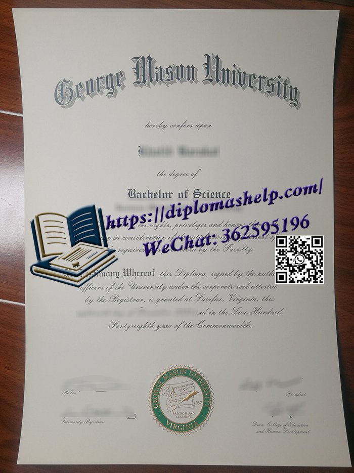 乔治梅森大学文凭