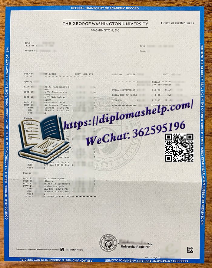 乔治华盛顿大学成绩单