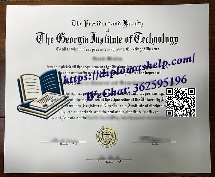 乔治亚理工学院文凭