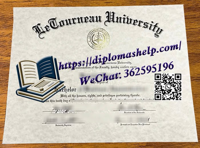 拉特诺大学文凭
