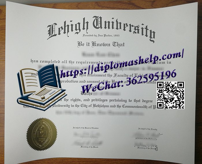 里海大学文凭