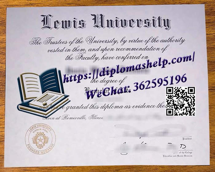 路易斯大学文凭