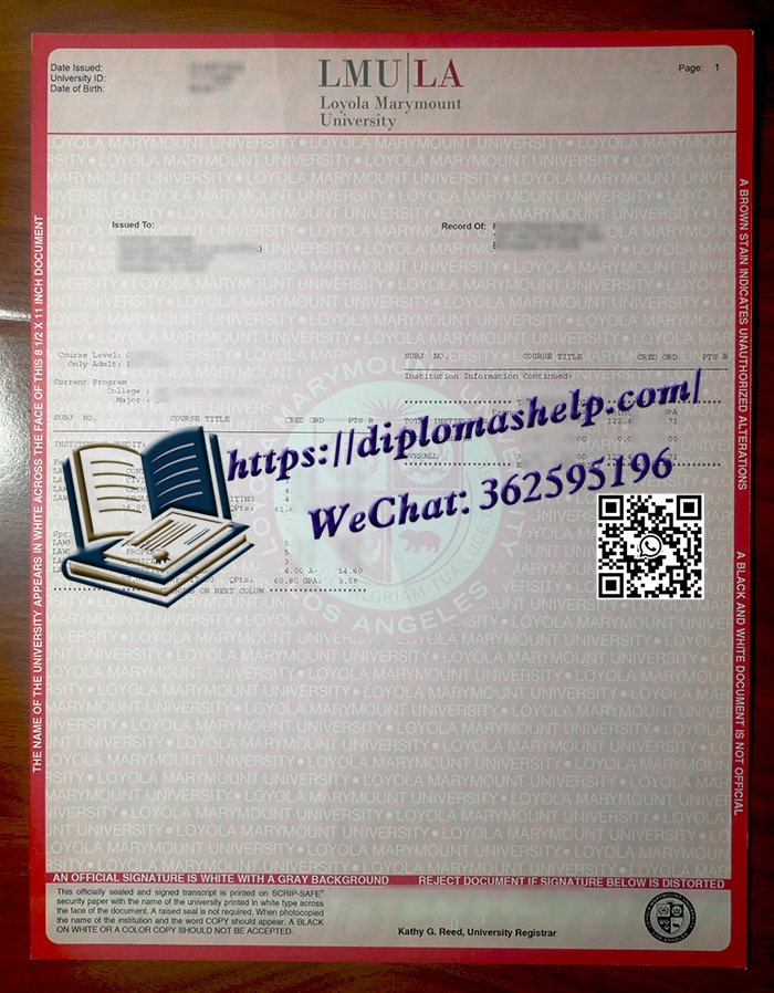 洛约拉马利蒙特大学成绩单