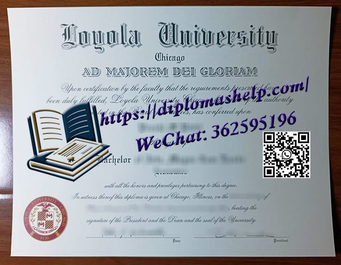 芝加哥洛约拉大学文凭