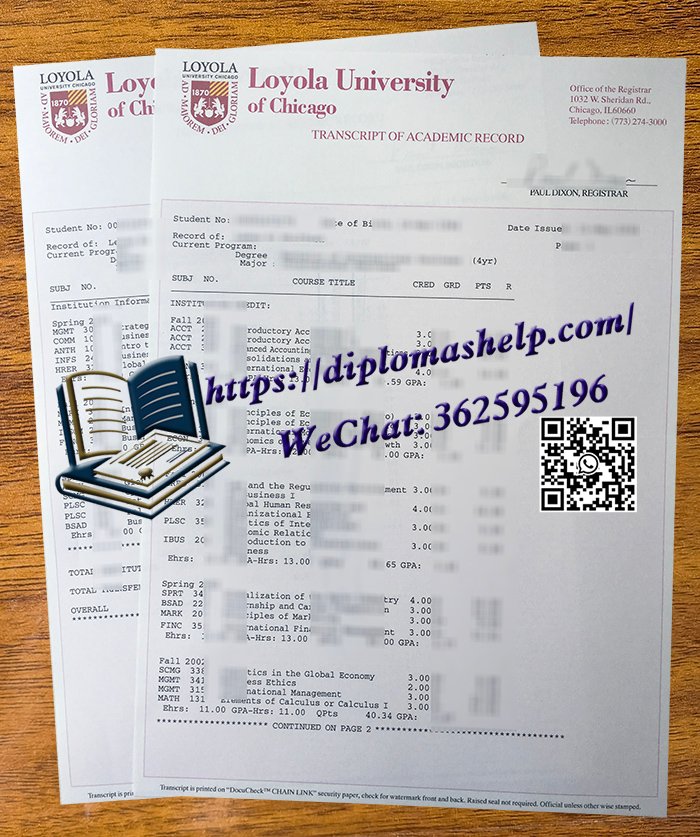 芝加哥洛约拉大学成绩单
