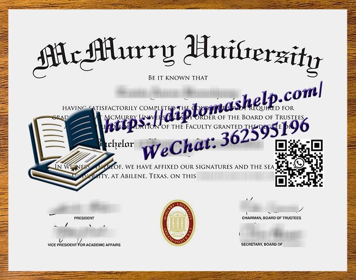 麦默瑞大学文凭