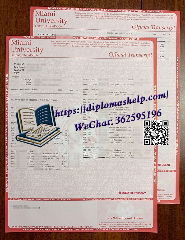 俄亥俄州迈阿密大学成绩单