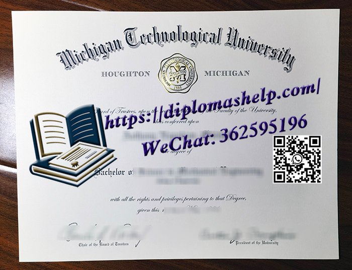密歇根理工大学文凭