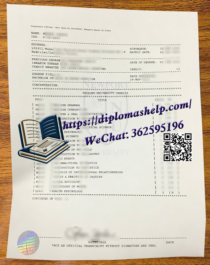纽波特大学成绩单