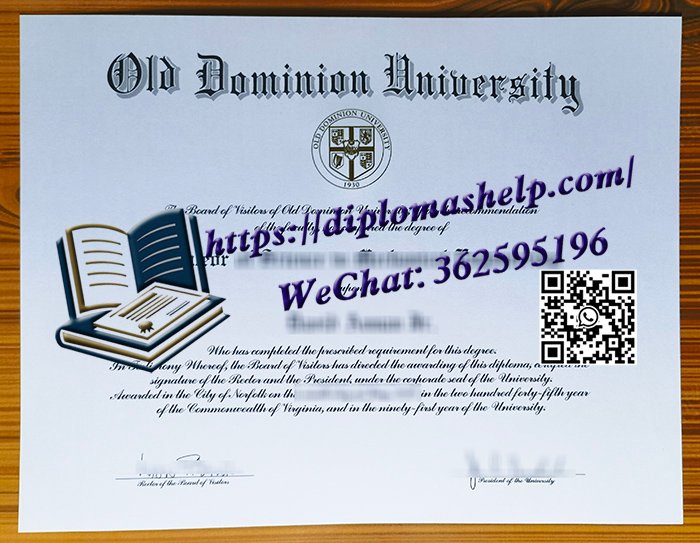 欧道明大学文凭