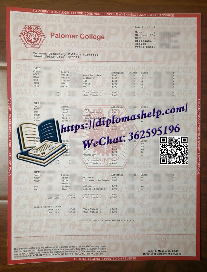 帕洛马学院成绩单
