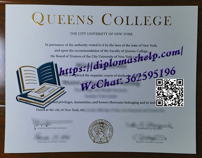 纽约市立大学皇后学院文凭