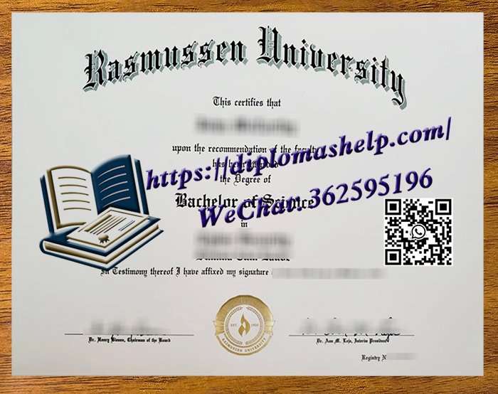 拉斯穆森大学文凭