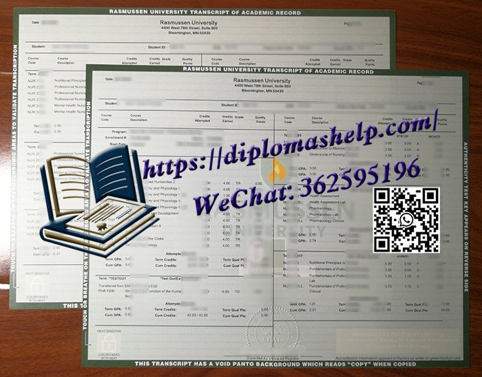 拉斯穆森大学成绩单
