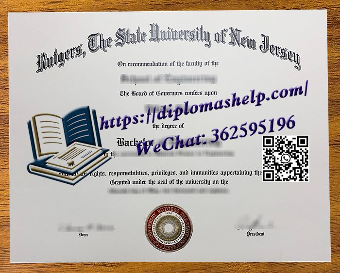 罗格斯大学文凭