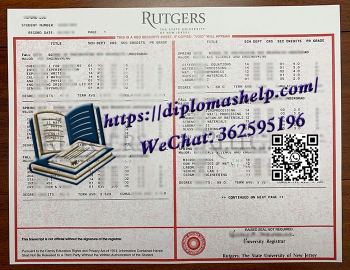 罗格斯大学成绩单