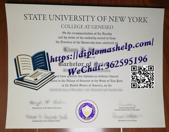 纽约州立大学杰内西奥分校文凭