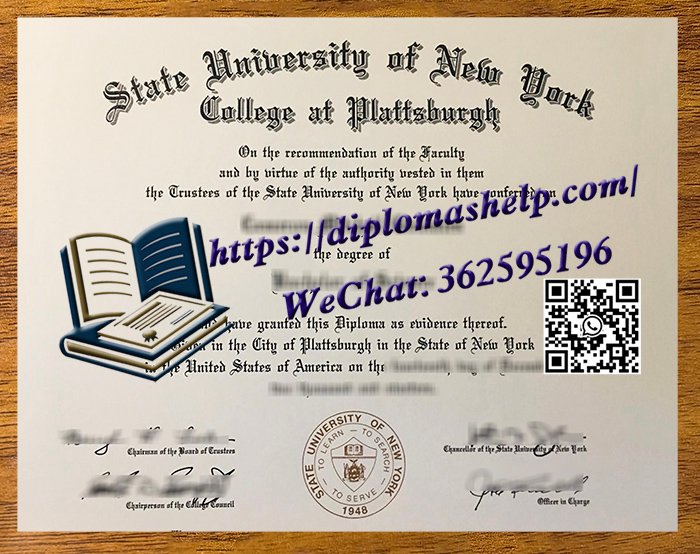 纽约州立大学普雷兹堡学院文凭